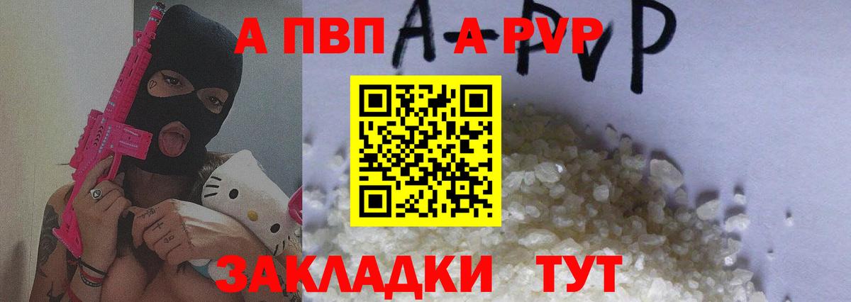 A-PVP СК КРИС  А ПВП мука  Краснознаменск  Вход с VPN  Альфа ПВП крисы CK 