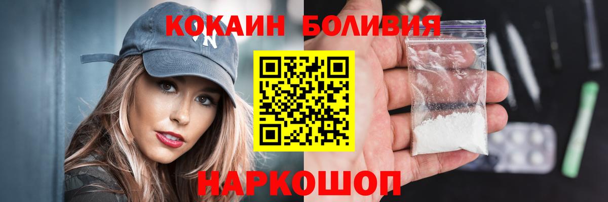 Кокаин Колумбийский Краснознаменск