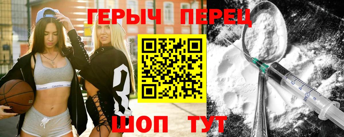 ГЕРОИН белый Краснознаменск