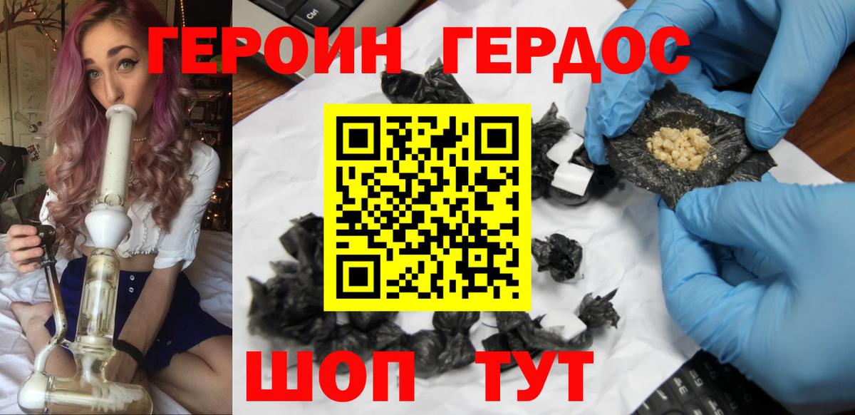 ГЕРОИН Афган  Героин  Краснознаменск  Вход с VPN 