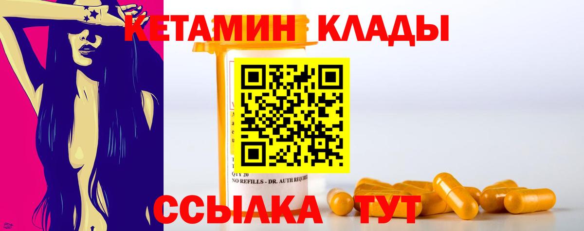 Кетамин VHQ  Вход с VPN  Кетамин ketamine  Краснознаменск 