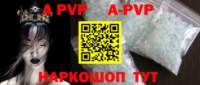 мяу мяу кристалл Шелехов