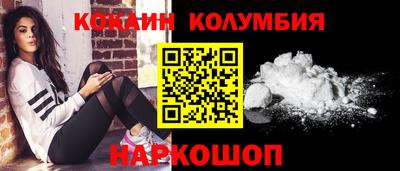 кокаин Шахты