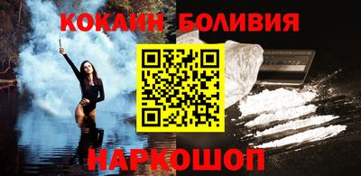 кокаин Шахты