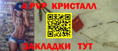 мяу мяу кристалл Шелехов
