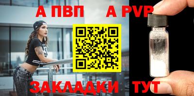 мяу мяу кристалл Шелехов