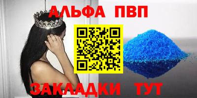 мяу мяу кристалл Шелехов