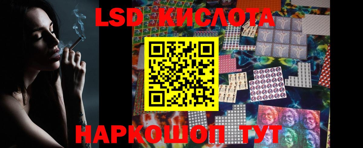 Лсд 25 экстази ecstasy  LSD-25 экстази кислота  Вход с VPN  Краснознаменск 