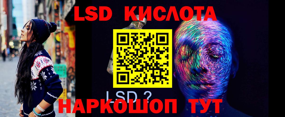 LSD-25 экстази ecstasy Краснознаменск