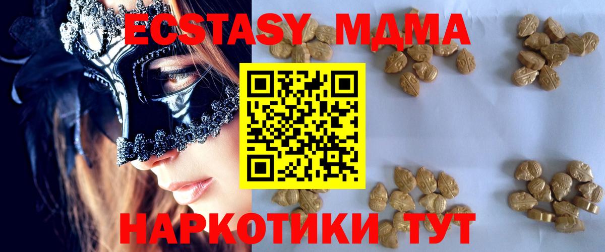 МДМА crystal  Вход с VPN  МДМА молли  Краснознаменск 