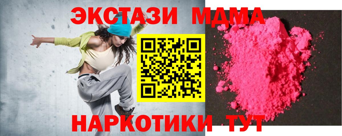 МДМА молли Краснознаменск