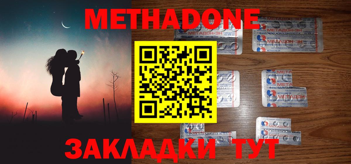 Краснознаменск  Метадон VHQ  Метадон VHQ  Вход с VPN 