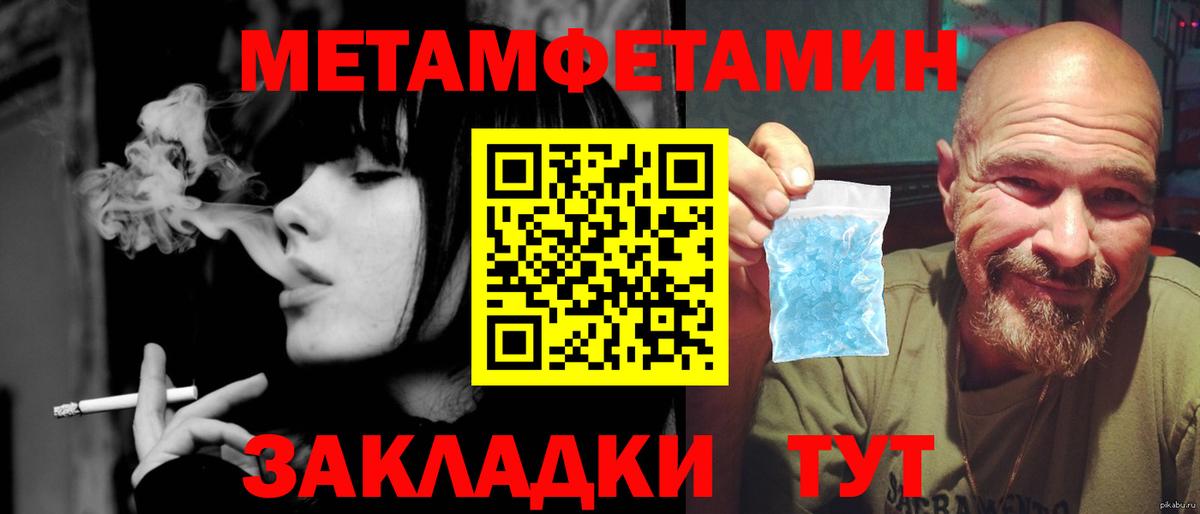 МЕТАМФЕТАМИН кристалл  МЕТАМФЕТАМИН  Краснознаменск  Вход с VPN 