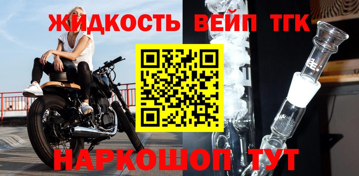 Краснознаменск  ТГК вейп с тгк  Вход с VPN 